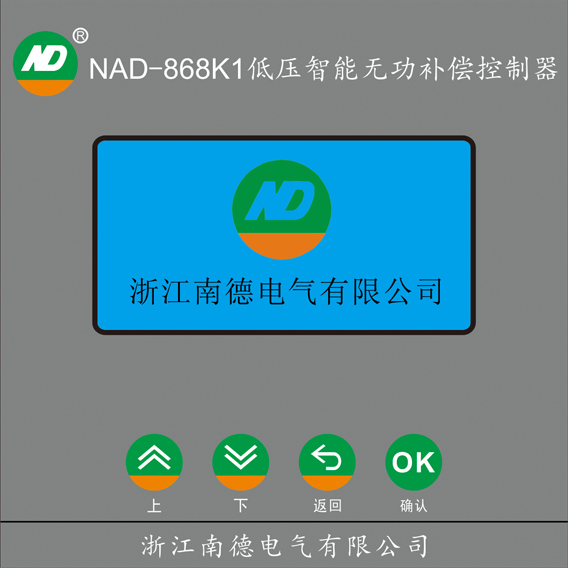 NAD-868K1无功补偿控制器