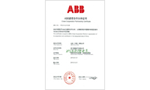 【南德】ABB紧密合作伙伴证书2015